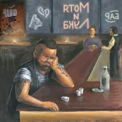 Мотя и Лука