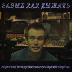 Интро