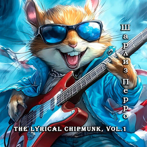 The lyrical Chipmunk, Vol. 1