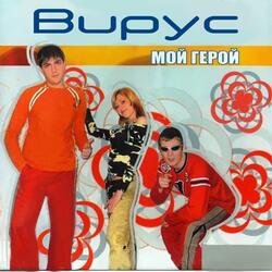 Ты Меня Не Ищи'04