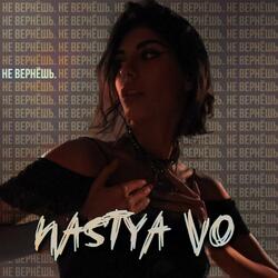 Не вернешь (Remix)