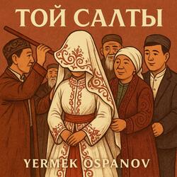 Той салты