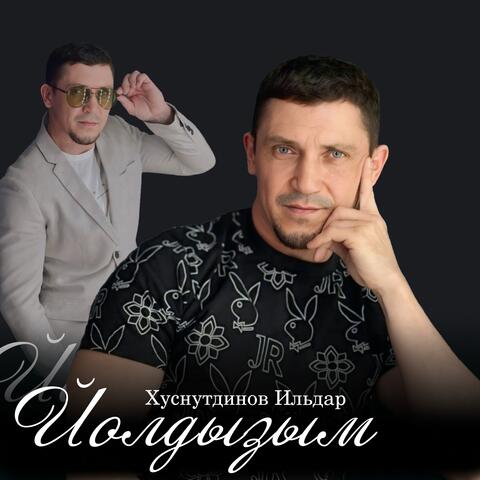 Йолдызым