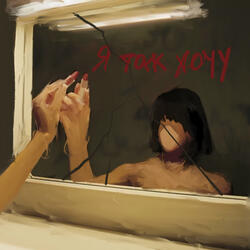 Для нас двоих