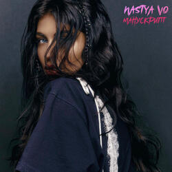 Манускрипт