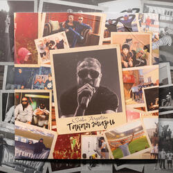 Не жести на выезде