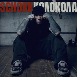 колокола