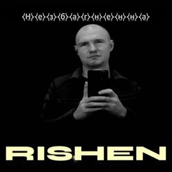 Незбагненна