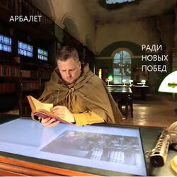 Ради новых побед