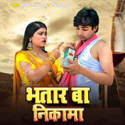 Bhatar Ba Nikama
