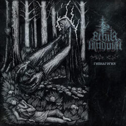 Взбираясь тропою к вершинам горы