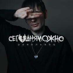 8 дней в неделю