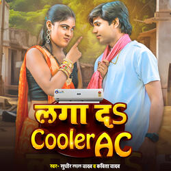 Laga Da Cooler Chahe Ac