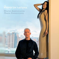 Йорагем хагына