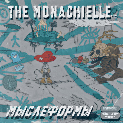 Мыслеформы