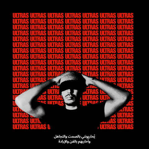 Ultras