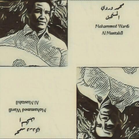 المستحيل
