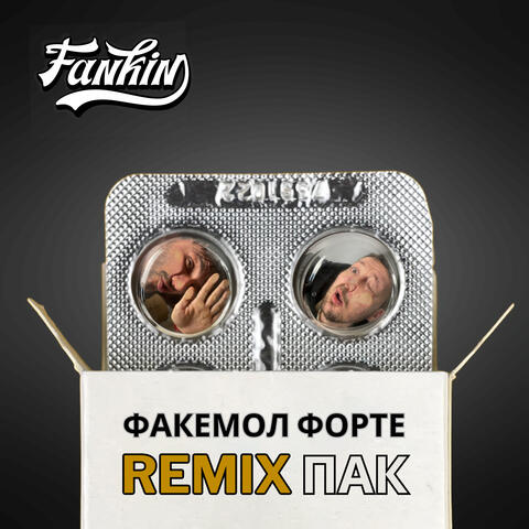 Факемол Форте (Remix пак)