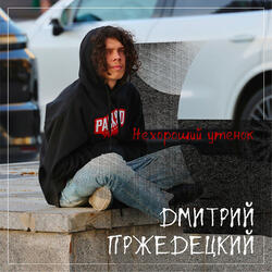 Победа над собой