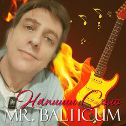 Напиши соло