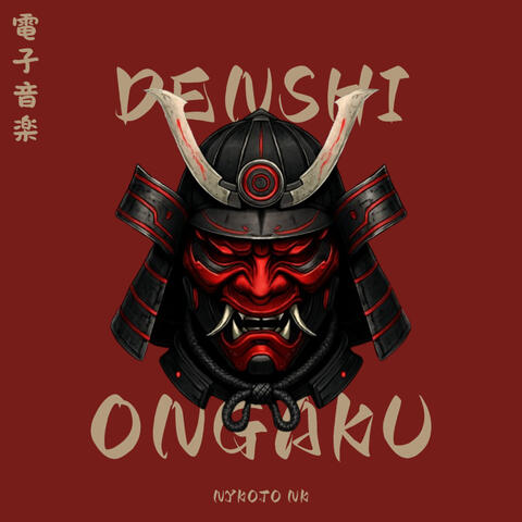 Denshi Ongaku