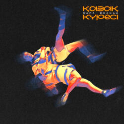 Қазақ күресі