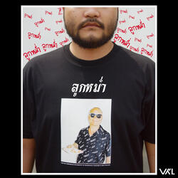 ลูกหม่ำ