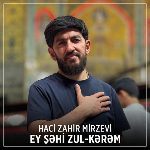 Ey Şəhi Zul-Kərəm