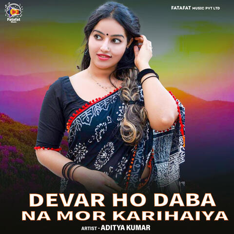 Devar Ho Daba Na Mor Karihaiya