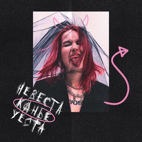 невеста канье уеста