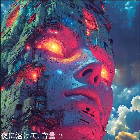 夜に溶けて, 音量 2