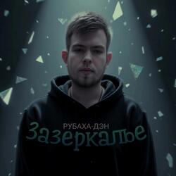 Фишка