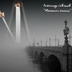 Алые Паруса Петербурга