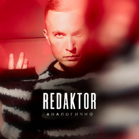 Аналогично