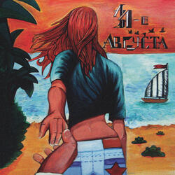 31-е августа