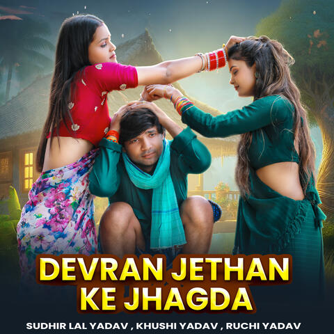 Devran Jethan Ke Jhagda