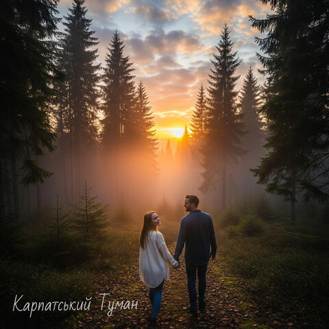 Карпатський туман