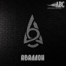 Тайные миры