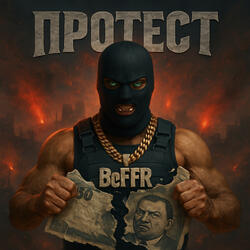 Что даёт мне этот рэп?