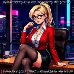 Звонили с Уолл-стрит, предлагали миллион