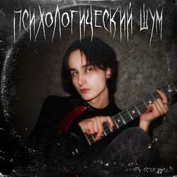 Туманный лес (intro)