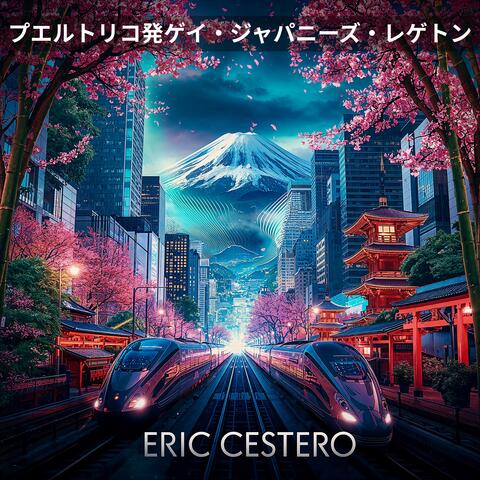 プエルトリコ発ゲイ・ジャパニーズ・レゲトン