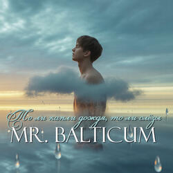 То ли капли дождя, то ли слёзы