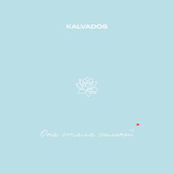 Она стала сильней