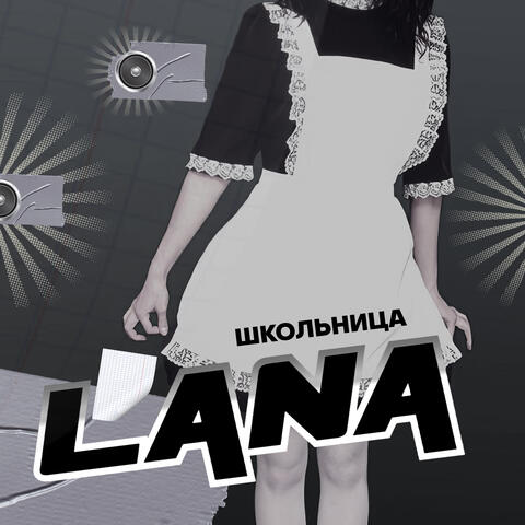 Школьница