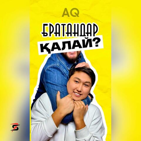 Братандар қалай?
