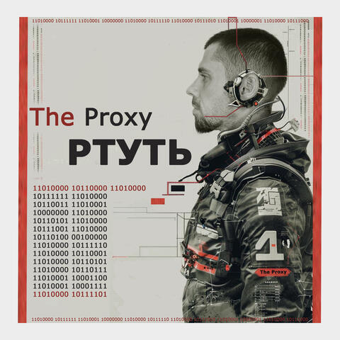 Ртуть