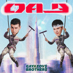 ОАЭ