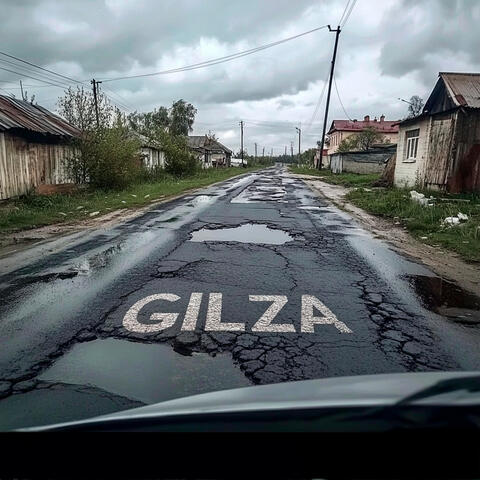 выбоины и пробоины