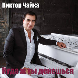 Шанхай